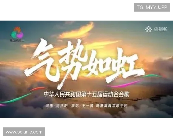 从全运往事看辉煌历程回望第五届全运会的激情与时代记忆